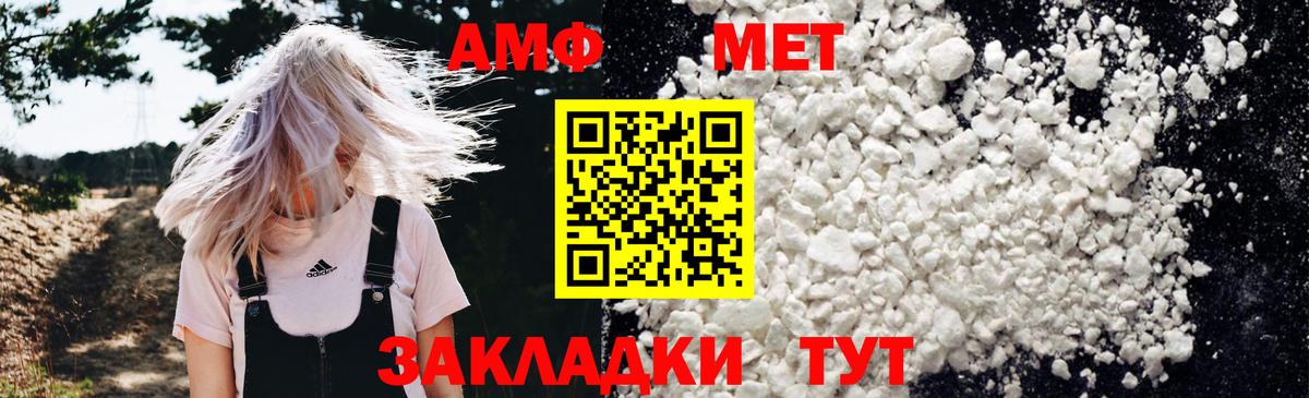 Амфетамин  ОМГ ОМГ как войти  Amphetamine Розовый  Верхняя Салда 