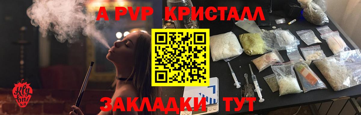 A PVP крисы CK Верхняя Салда