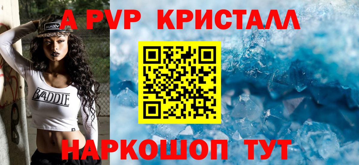 Alpha PVP кристаллы  Верхняя Салда  Alfa_PVP крисы CK 