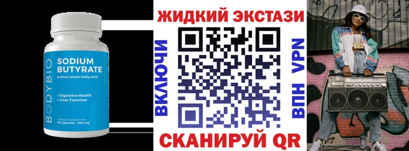 БУТИРАТ оксибутират  Верхняя Салда 