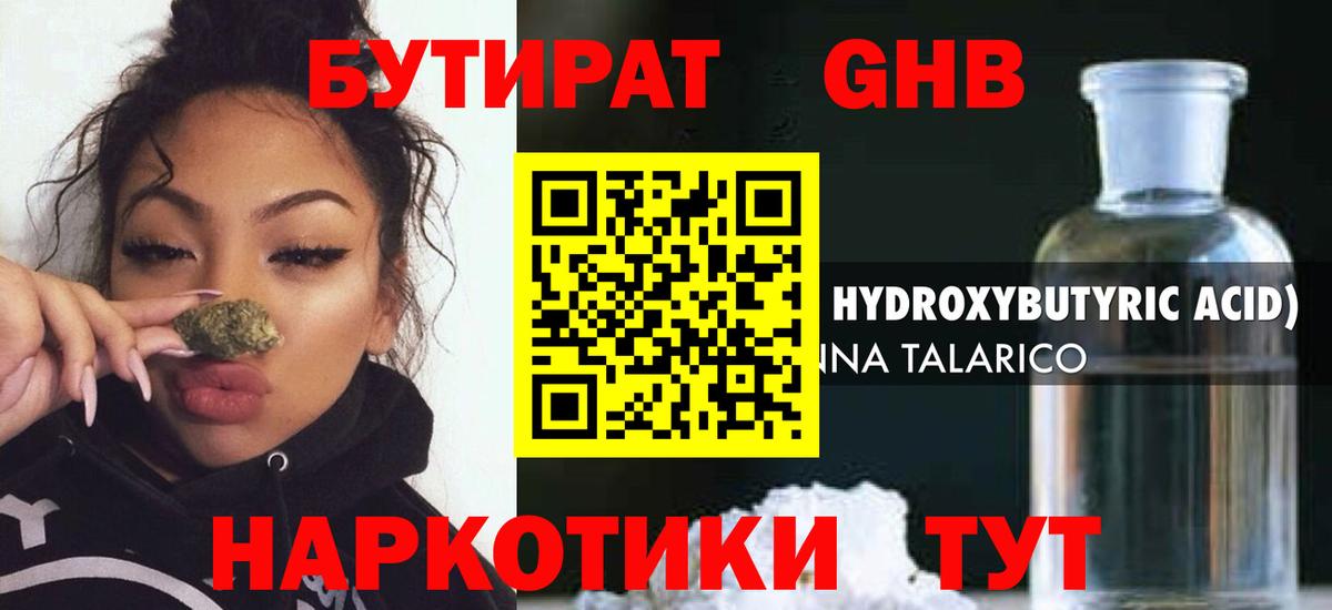 Бутират  Бутират вода  Вход с VPN  Верхняя Салда 