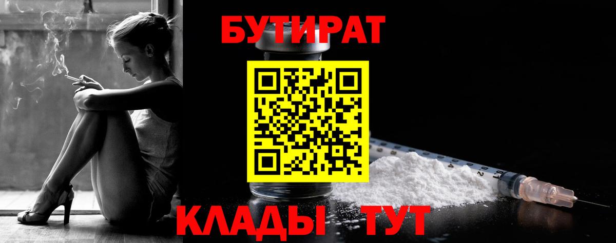 БУТИРАТ оксана  Бутират  Верхняя Салда 