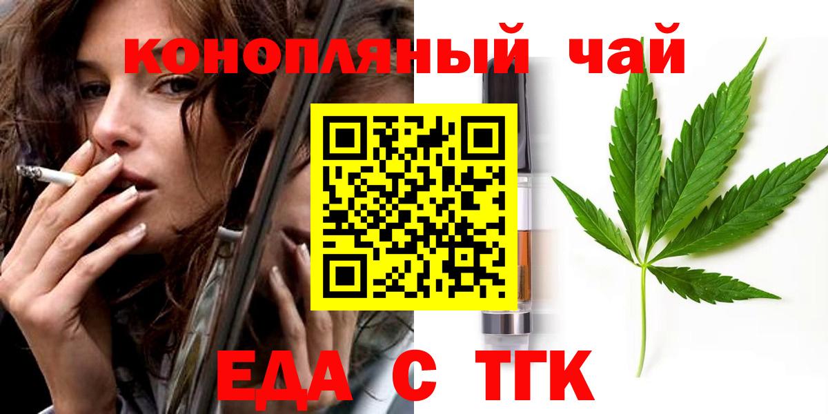 Верхняя Салда  Еда ТГК марихуана  Вход с VPN 
