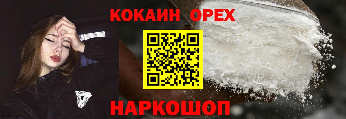 КОКАИН Fish Scale  Вход с VPN  КОКАИН Перу  Верхняя Салда 
