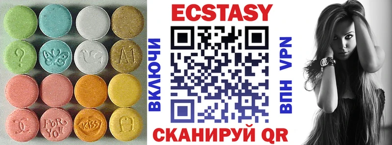 ЭКСТАЗИ 250 мг  Верхняя Салда 