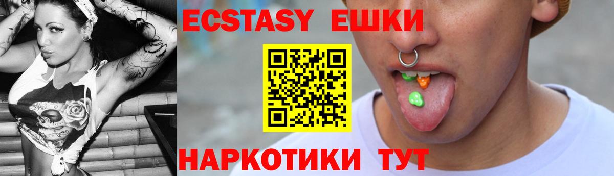 Экстази Дубай  ЭКСТАЗИ  Верхняя Салда  Вход с VPN  Экстази XTC 