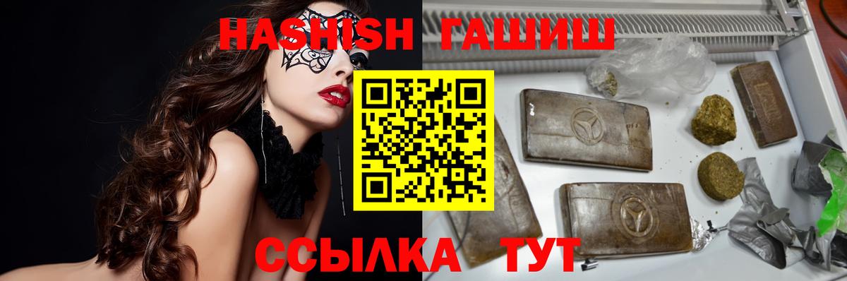 даркнет сайт  ГАШ  ГАШ убойный  Верхняя Салда  ГАШИШ гашик 