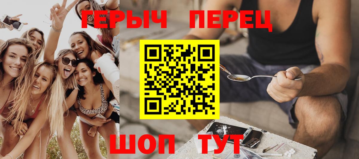 ГЕРОИН герыч Верхняя Салда