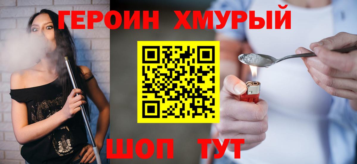 Верхняя Салда  ГЕРОИН хмурый  Героин  Вход с VPN 