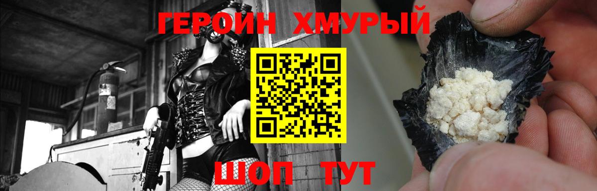 ГЕРОИН афганец  Верхняя Салда 