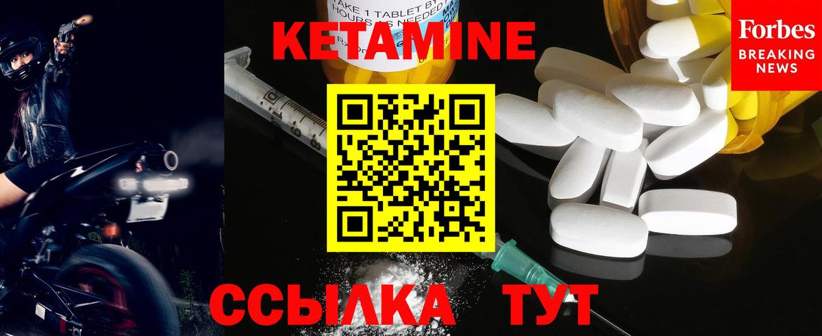 Кетамин VHQ  Вход с VPN  Верхняя Салда 