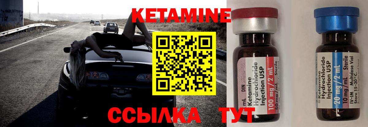 КЕТАМИН ketamine  КЕТАМИН ketamine  Верхняя Салда 
