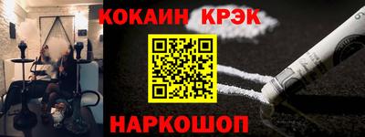 кокаин VHQ Апшеронск