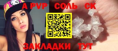 герыч Балаково