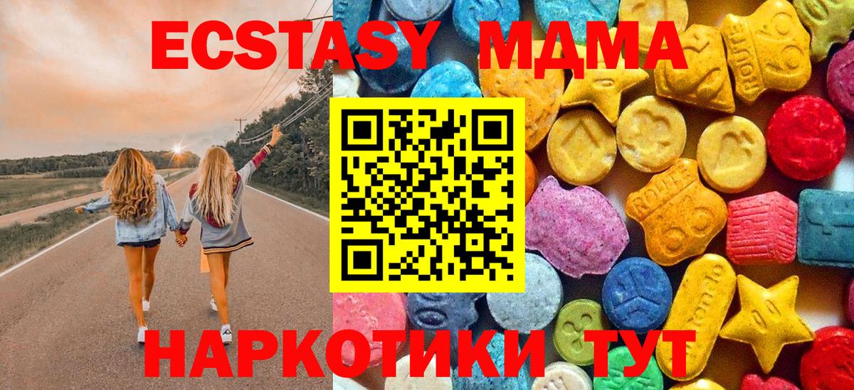 МДМА  Вход с VPN  MDMA VHQ  Верхняя Салда  MDMA VHQ 