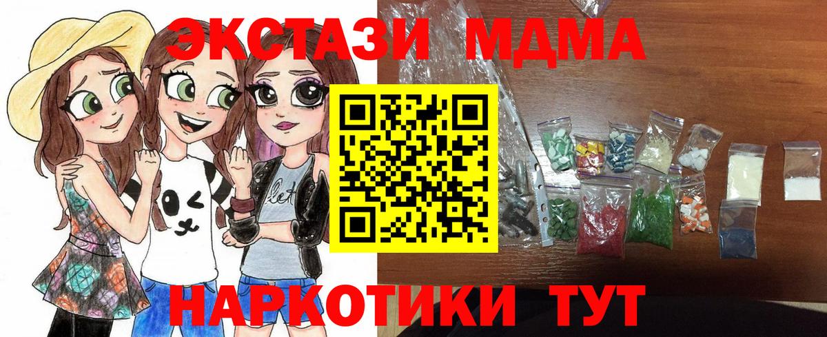 MDMA Molly  MDMA молли  МДМА  Верхняя Салда 