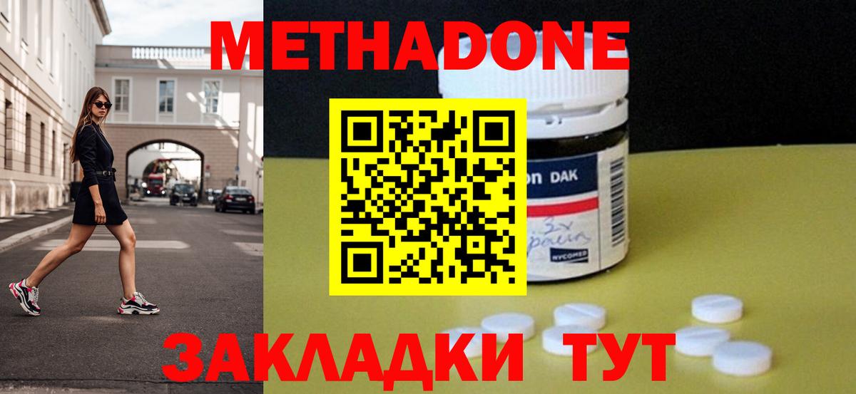 Верхняя Салда  МЕТАДОН мёд  Вход с VPN 