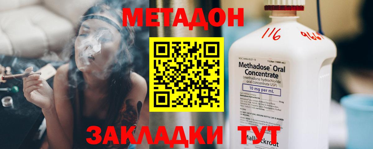 МЕТАДОН methadone  ссылка на мегу ONION  МЕТАДОН VHQ  Верхняя Салда 