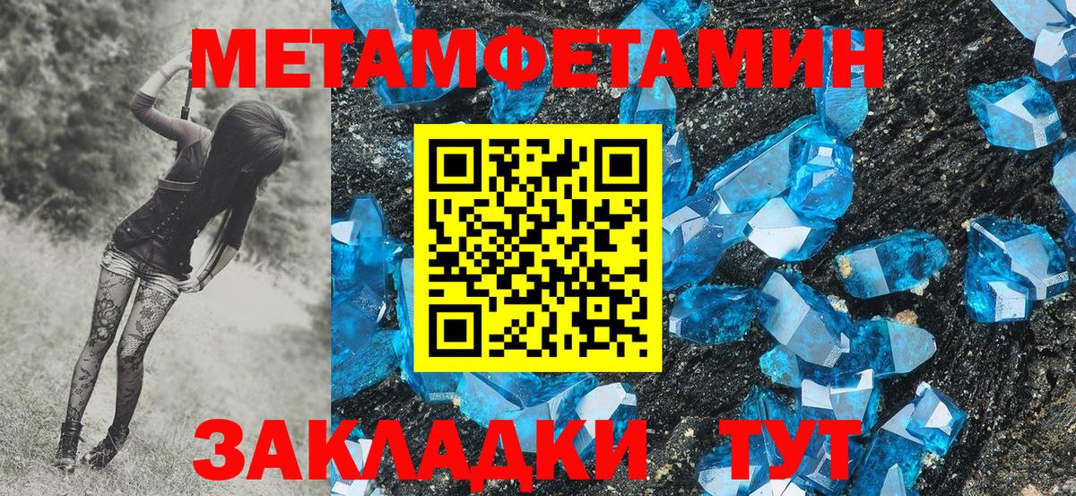 МЕТАМФЕТАМИН витя Верхняя Салда