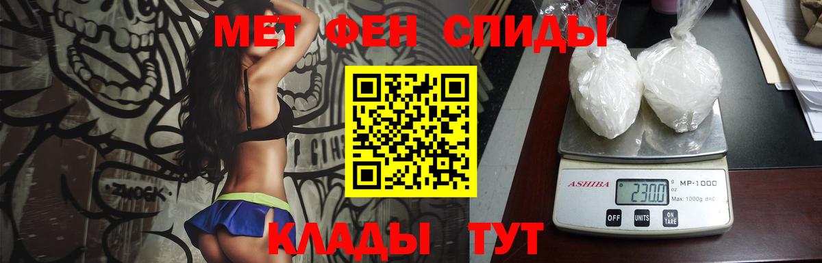 Первитин мет  Вход с VPN  Верхняя Салда 